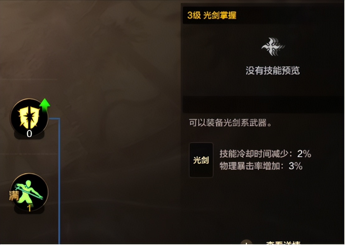 剑魂online选什么职业好 剑魂online选什么职业好