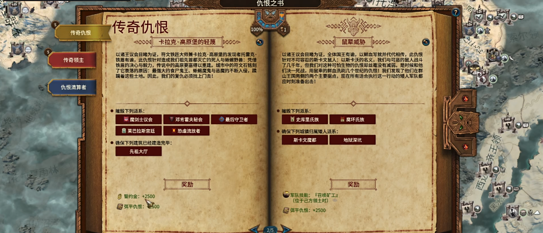 战锤3仇恨之书有何技巧 战锤3仇恨之书有何技巧