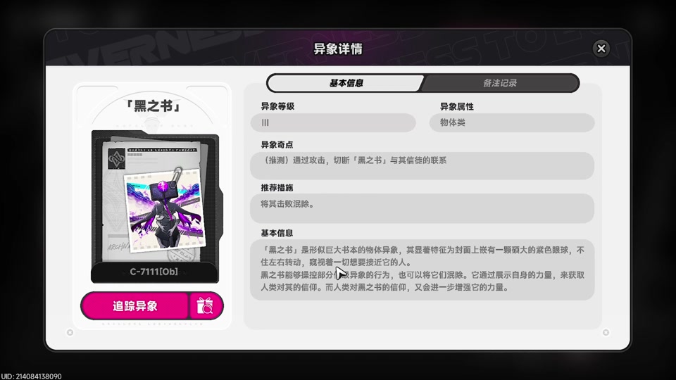 异环早雾弧盘怎么选 异环早雾弧盘怎么选