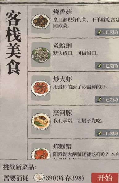 江南百景图哪种动物最好 江南百景图哪种动物最好