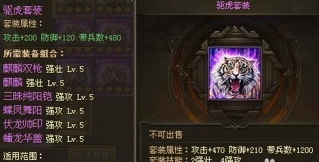 攻城掠地停战诏书在哪获得 攻城掠地停战诏书在哪获得