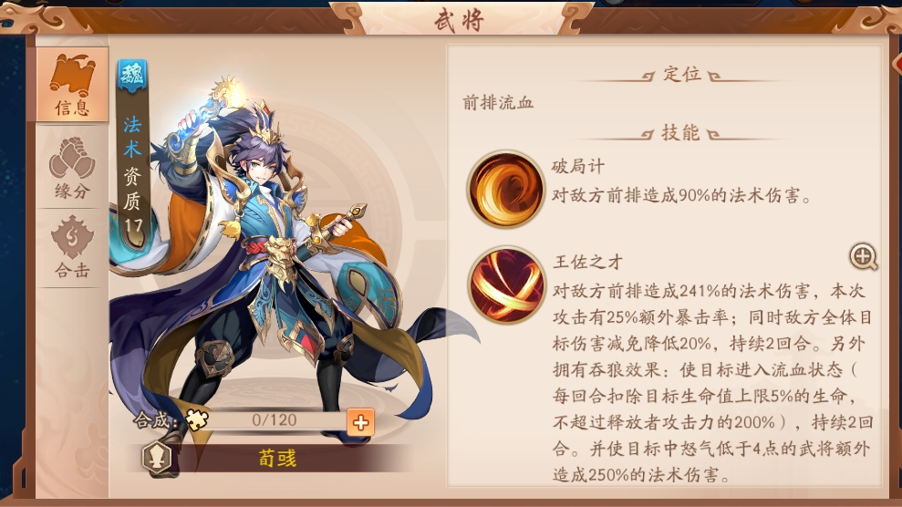 少年三国志天生金将怎么得