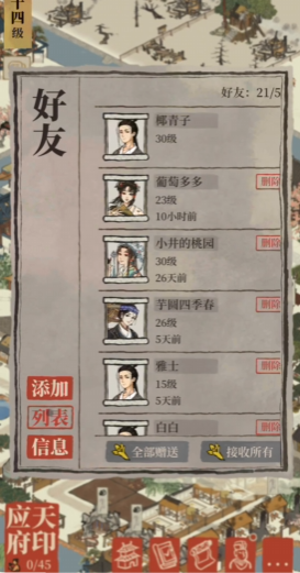 江南百景图土地孙什么好