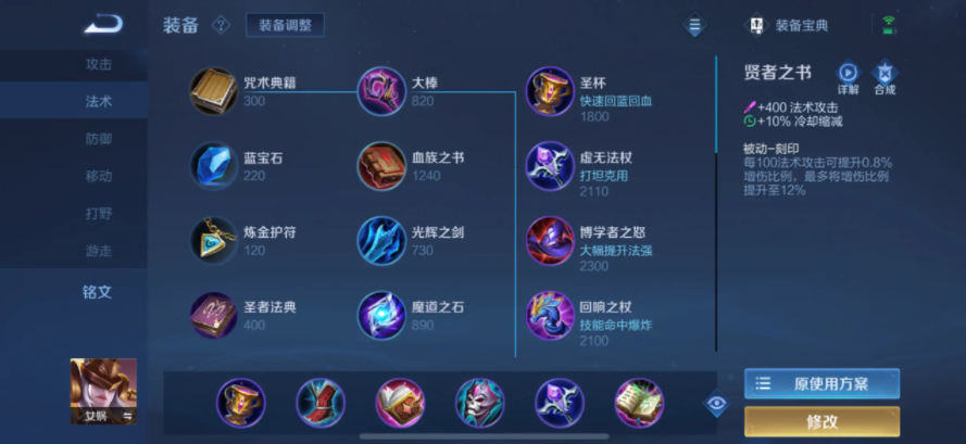 王者荣耀女娲有什么玩法