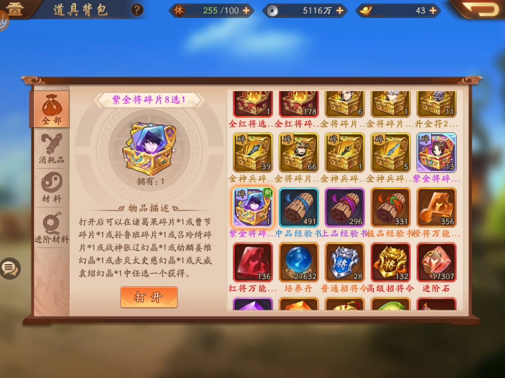 少年三国志幻麟姜维怎么合成 少年三国志幻麟姜维怎么合成