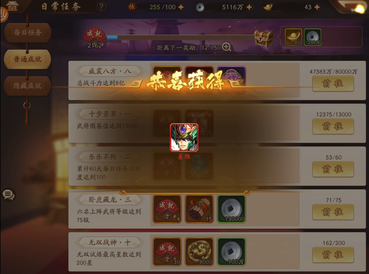 少年三国志幻麟姜维怎么合成 少年三国志幻麟姜维怎么合成