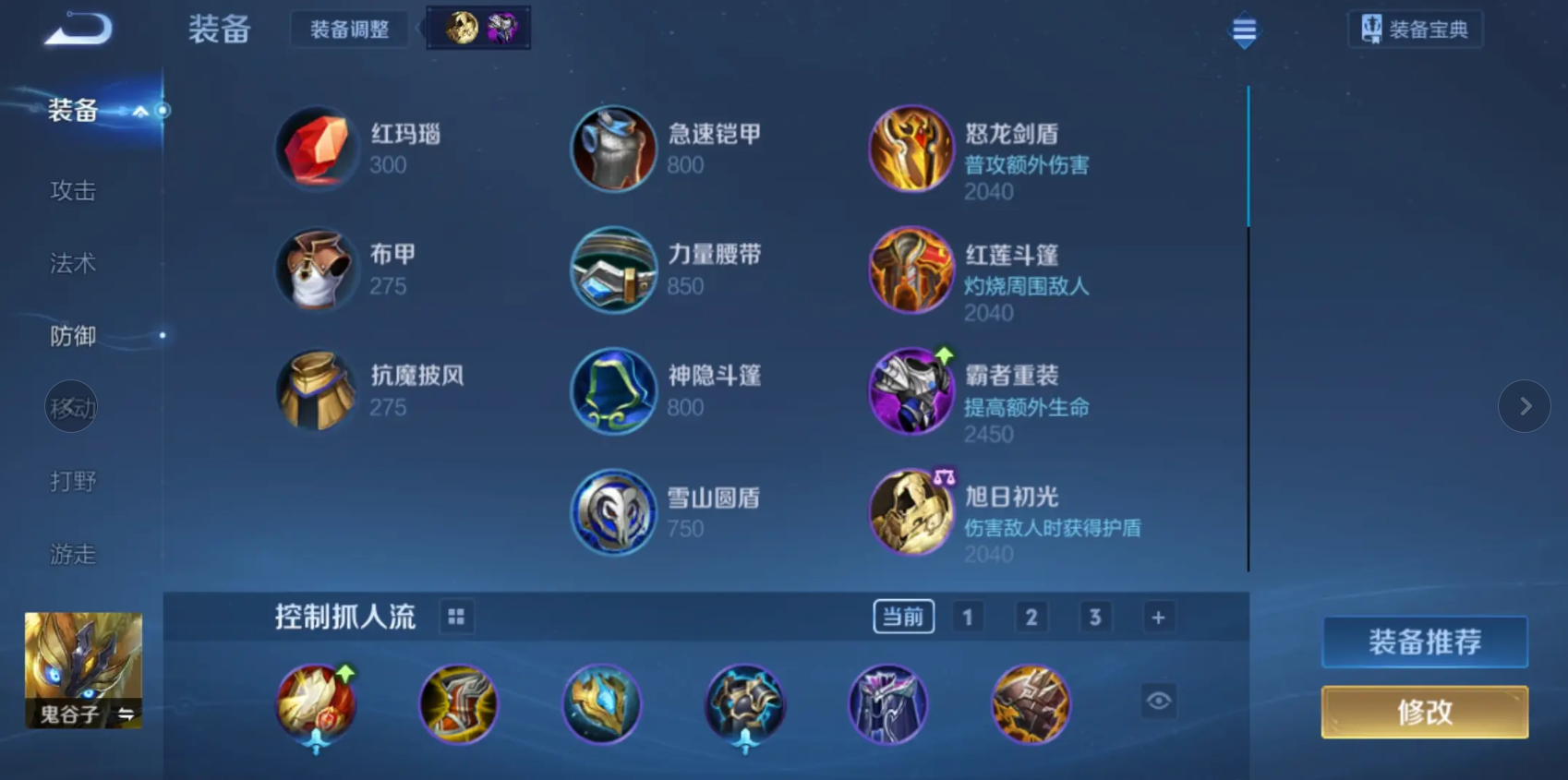 王者荣耀米莱狄出装符文怎么出 王者荣耀米莱狄出装符文怎么出