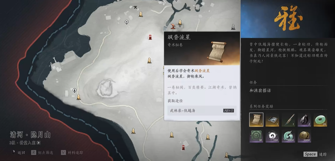 燕云十六声仙踪侠影怎么做 燕云十六声仙踪侠影怎么做