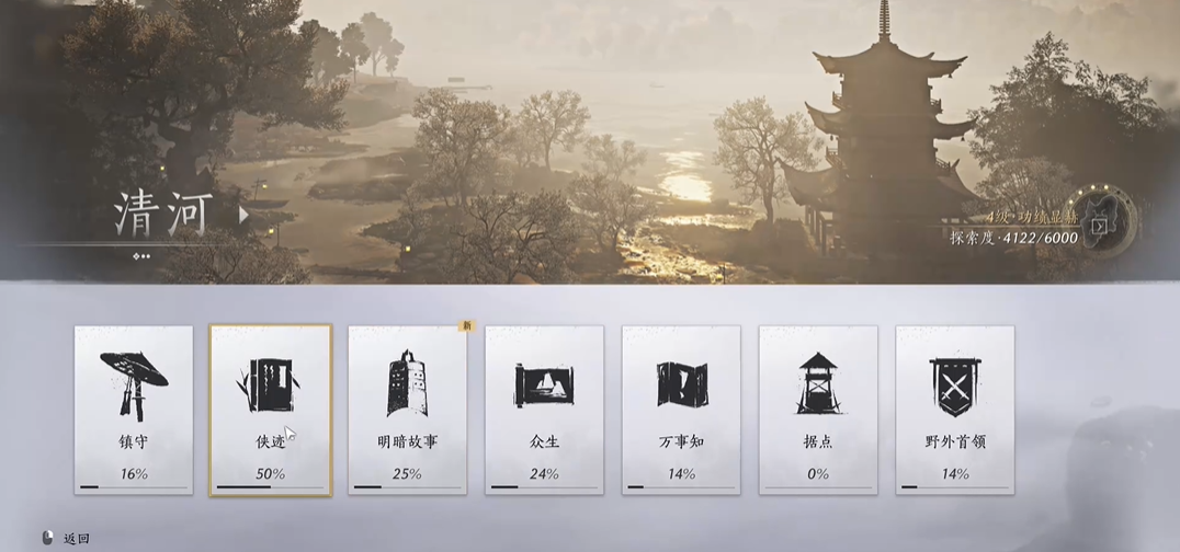 燕云十六声仙踪侠影怎么做 燕云十六声仙踪侠影怎么做