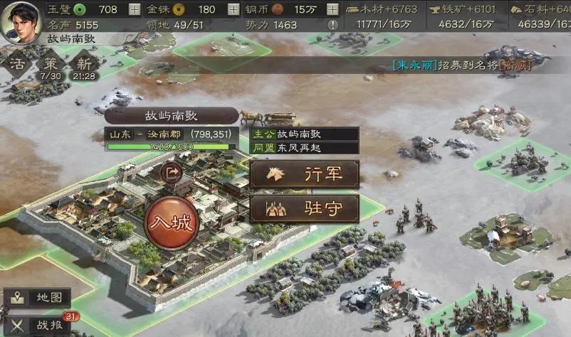 三国志战略版群雄争霸怎么建筑 三国志战略版群雄争霸怎么建筑