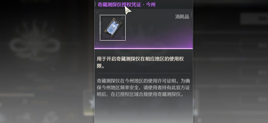 鸣潮守望之塔在哪 鸣潮守望之塔在哪