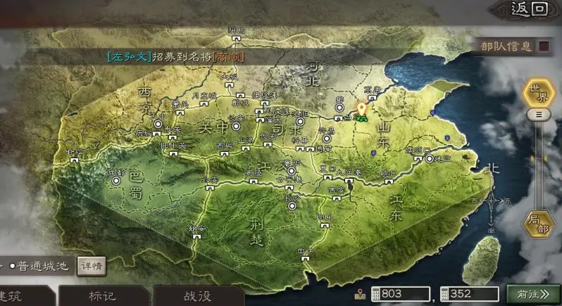 三国志战略版群雄争霸怎么建筑 三国志战略版群雄争霸怎么建筑