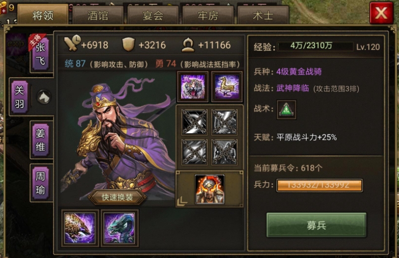 攻城掠地鞭子在哪 攻城掠地鞭子在哪