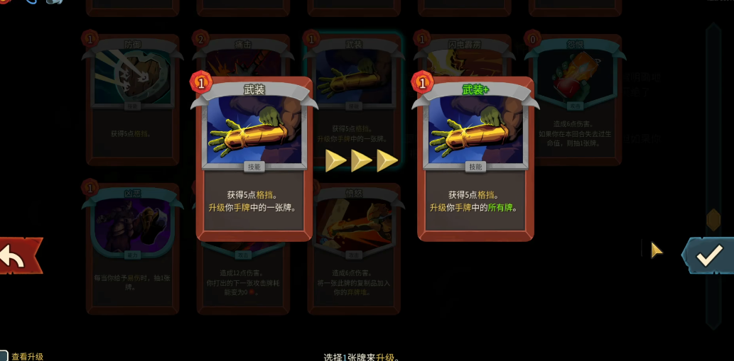 杀戮尖塔2烧牌战士要注意什么 杀戮尖塔2烧牌战士要注意什么