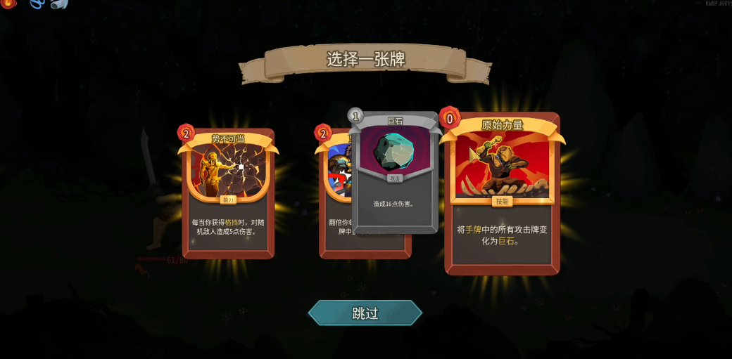 杀戮尖塔2烧牌战士要注意什么 杀戮尖塔2烧牌战士要注意什么