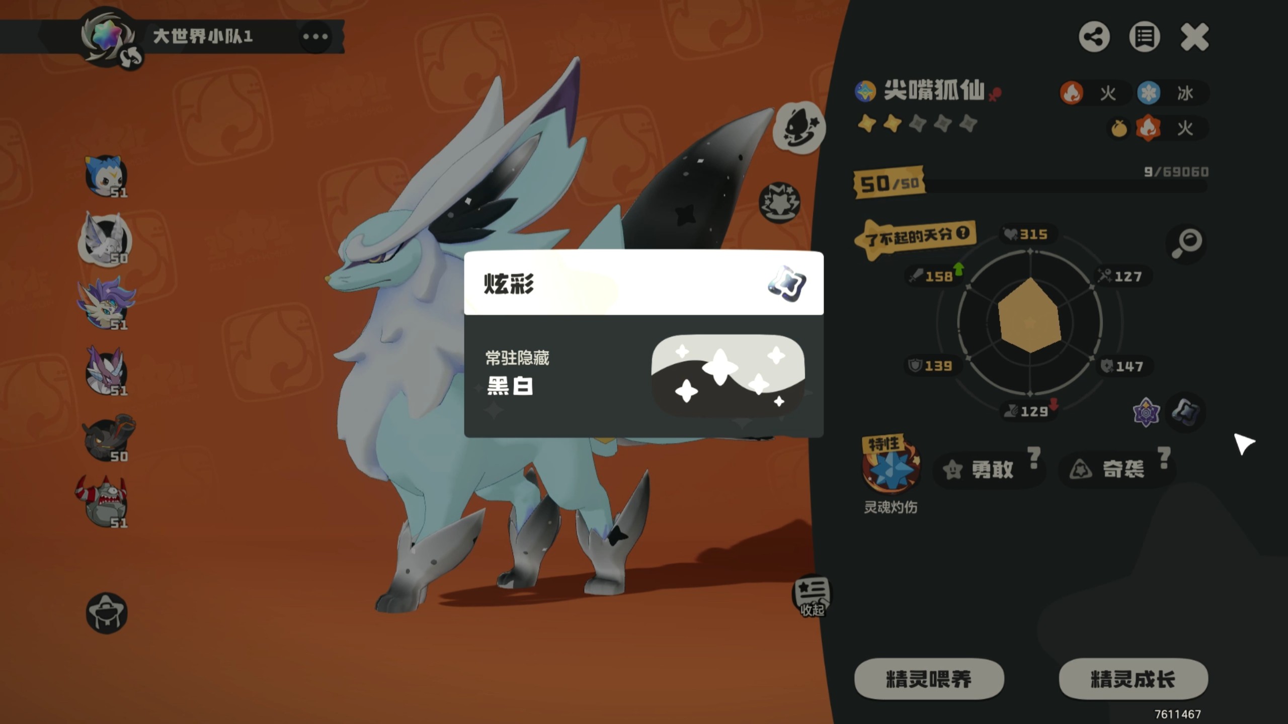 洛克王国世界黑白炫彩怎么获得 洛克王国世界黑白炫彩怎么获得