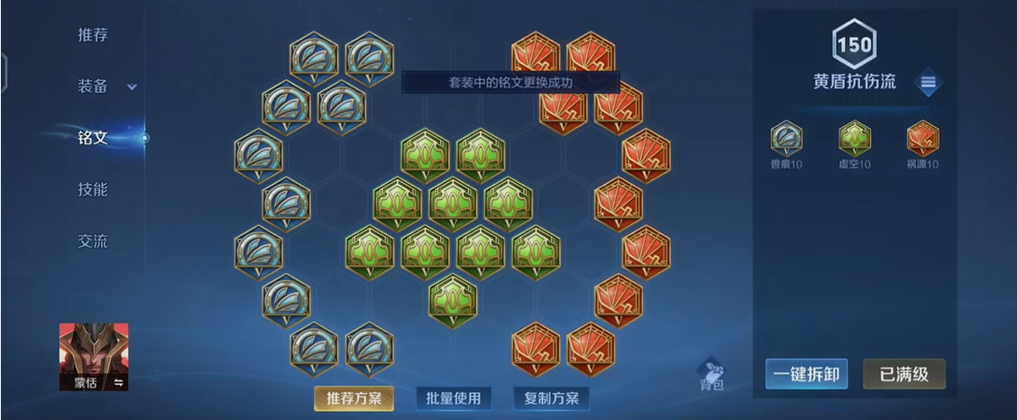 王者荣耀克制貂蝉如何出装