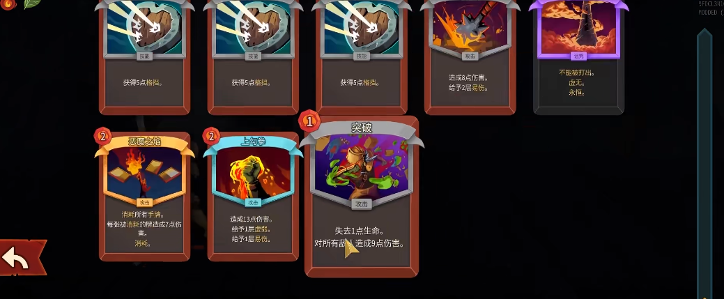 杀戮尖塔2有何机制 杀戮尖塔2有何机制