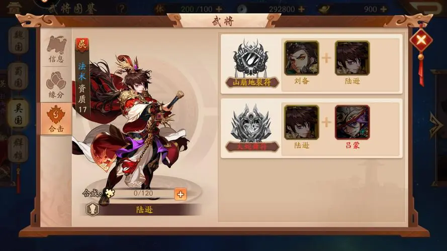 少年三国志世界boss怎么玩 少年三国志世界boss怎么玩
