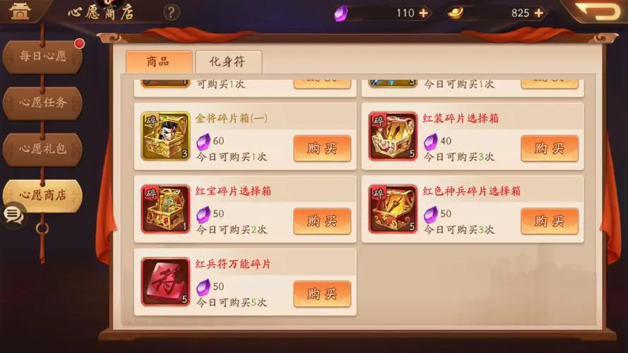 少年三国志世界boss怎么玩 少年三国志世界boss怎么玩