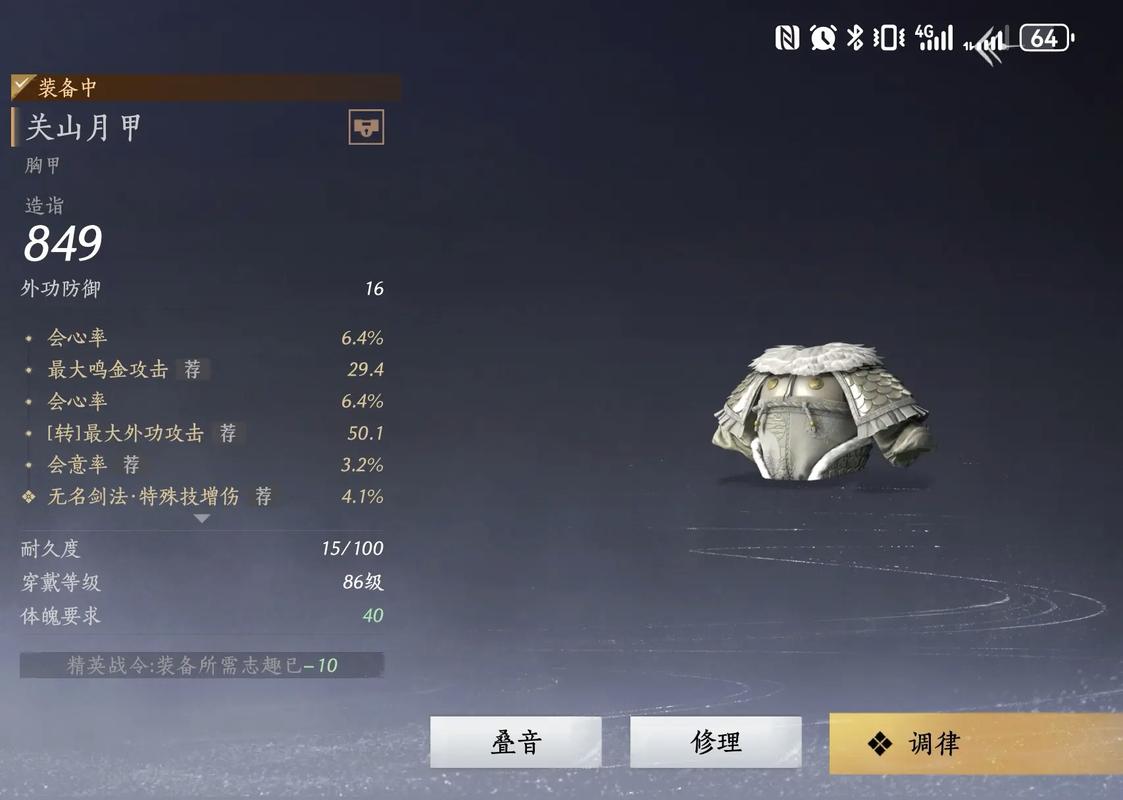 燕云十六声枪用什么装备 燕云十六声枪用什么装备