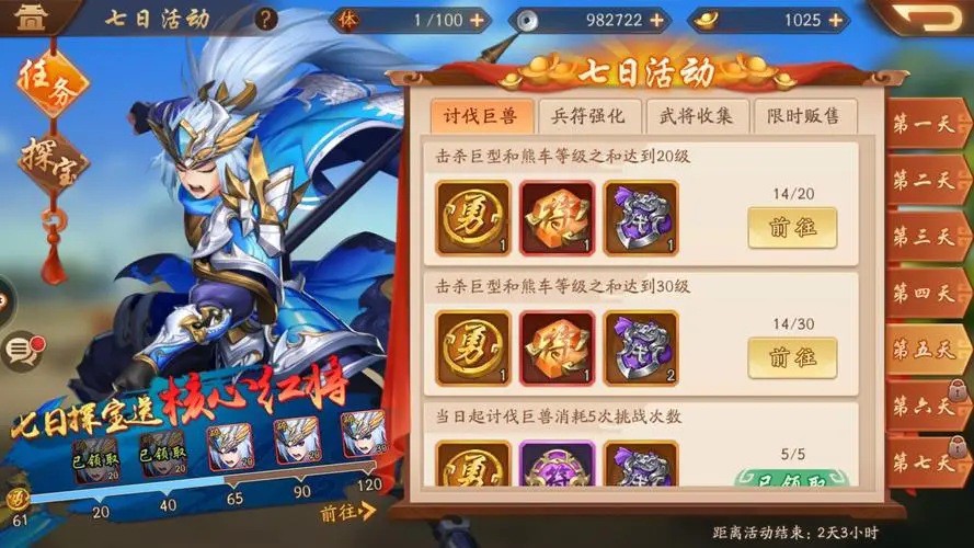 少年三国志世界boss怎么玩 少年三国志世界boss怎么玩