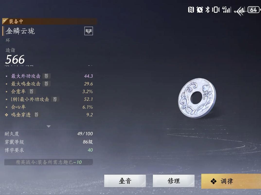 燕云十六声枪用什么装备 燕云十六声枪用什么装备