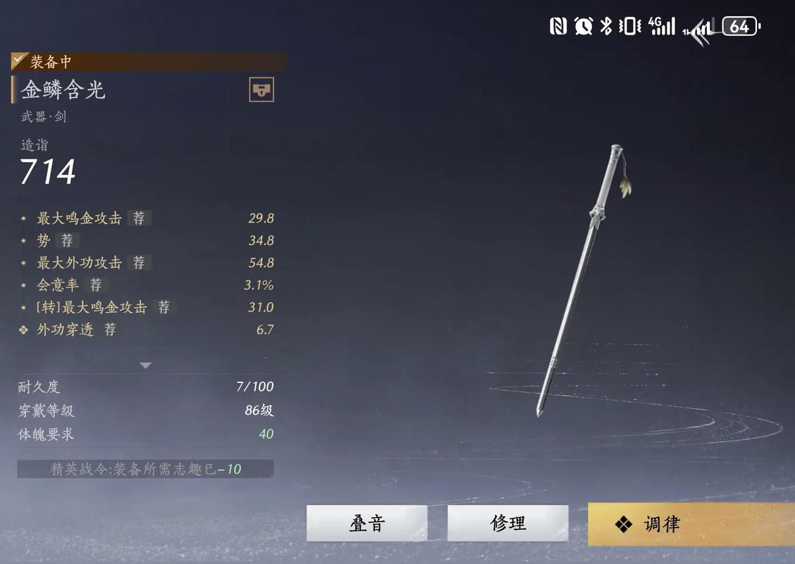 燕云十六声枪用什么装备 燕云十六声枪用什么装备