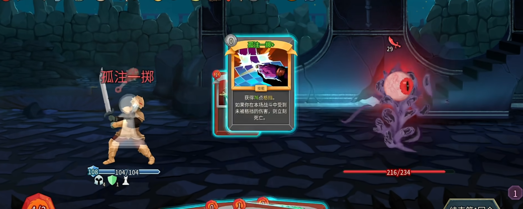 杀戮尖塔2防御战士怎么样 杀戮尖塔2防御战士怎么样