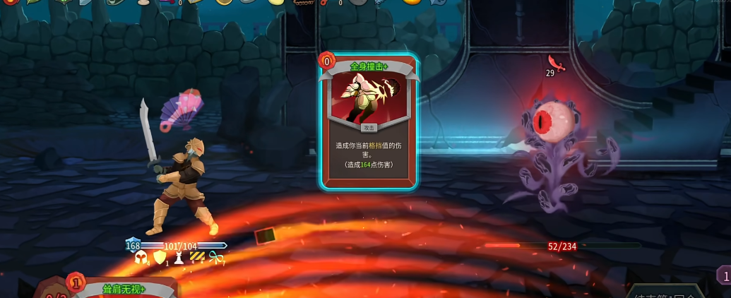 杀戮尖塔2防御战士怎么样 杀戮尖塔2防御战士怎么样