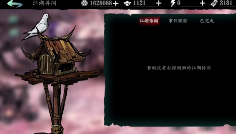 影之刃神秘商店在哪里 影之刃神秘商店在哪里