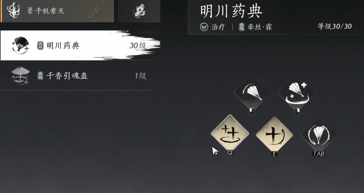 燕云十六声红线平常在哪 燕云十六声红线平常在哪