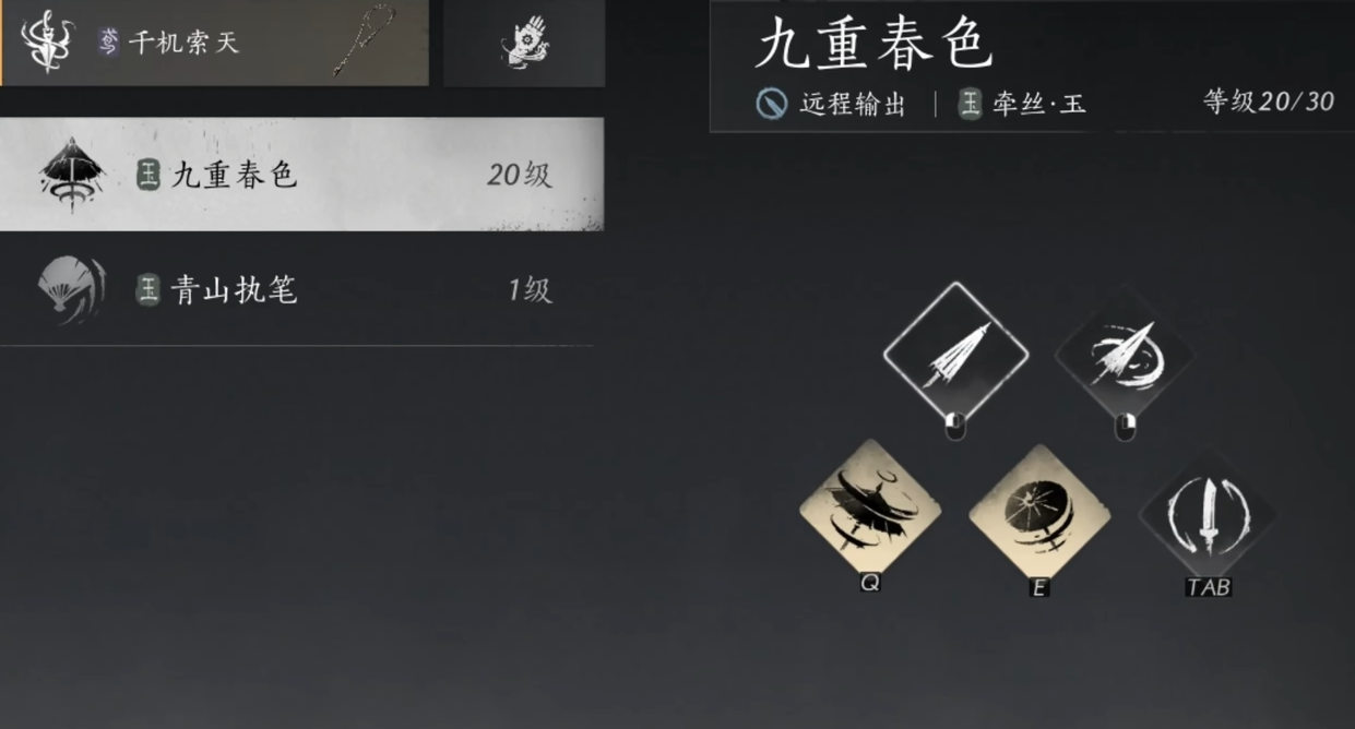 燕云十六声红线平常在哪 燕云十六声红线平常在哪