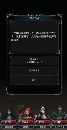 地下城堡2裂隙开荒怎么玩 地下城堡2裂隙开荒怎么玩