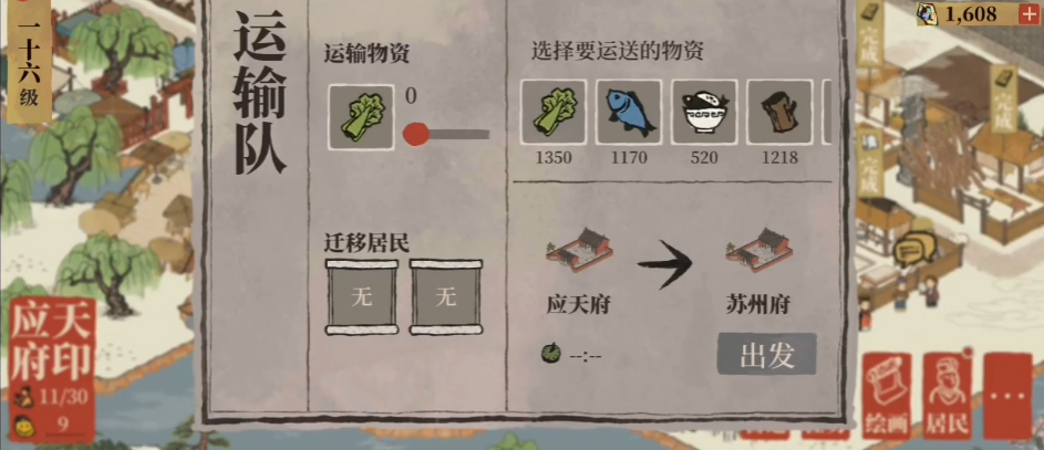 江南百景图到达货怎么收 江南百景图到达货怎么收
