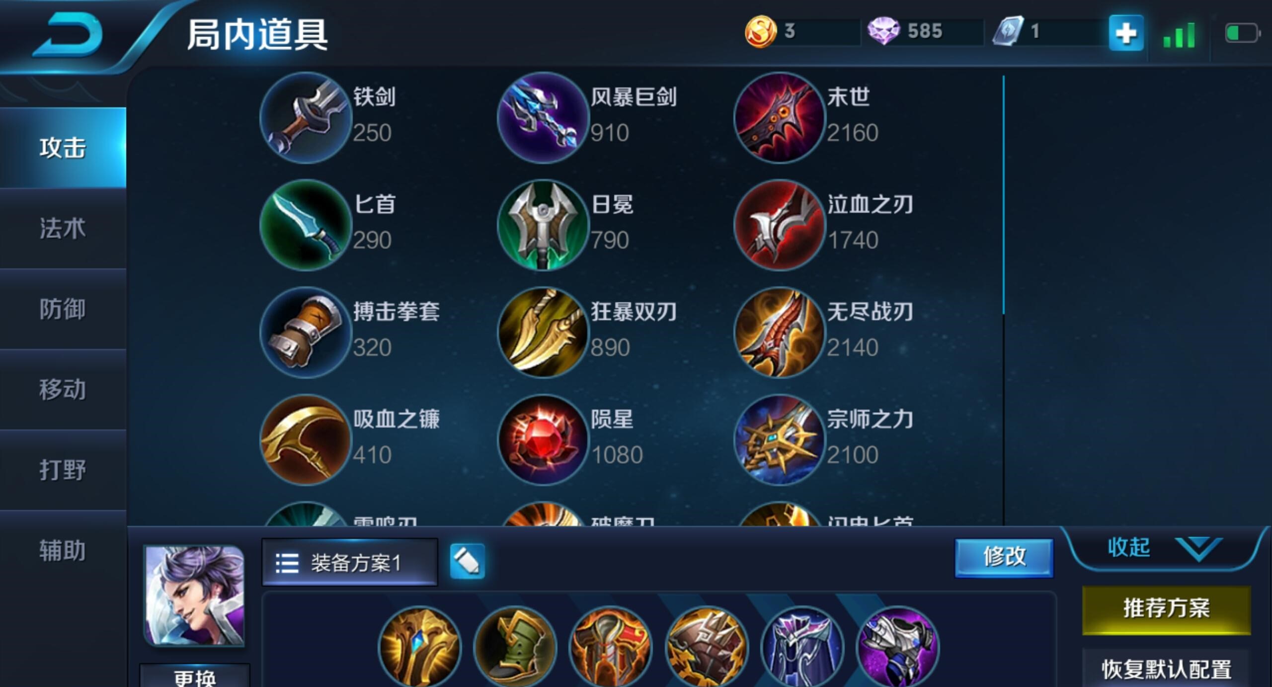 王者荣耀战士高暴出装铭文怎么搭配 王者荣耀战士高暴出装铭文怎么搭配
