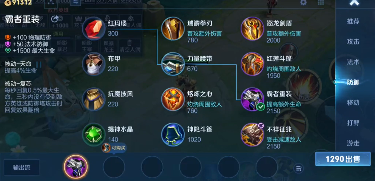 王者荣耀战士高暴出装铭文怎么搭配 王者荣耀战士高暴出装铭文怎么搭配