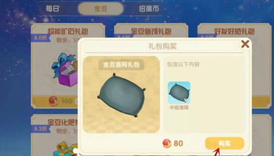 摩尔庄园渔网怎么做 摩尔庄园渔网怎么做