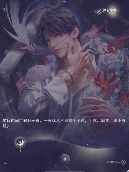 恋与深空如何和祁煜提升牵绊 恋与深空如何和祁煜提升牵绊