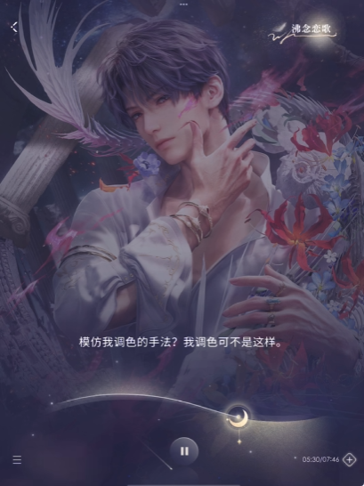 恋与深空如何和祁煜提升牵绊 恋与深空如何和祁煜提升牵绊