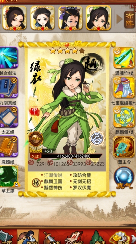 大掌门2兽铃有什么用 大掌门2兽铃有什么用