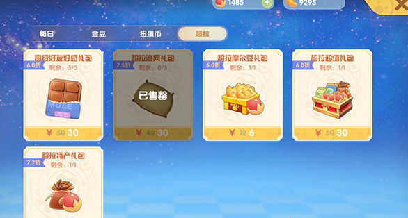 摩尔庄园渔网怎么做 摩尔庄园渔网怎么做
