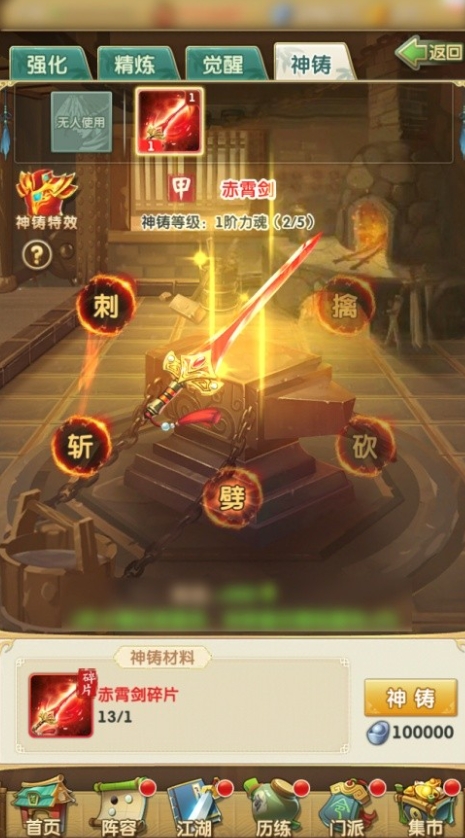 大掌门2兽铃有什么用 大掌门2兽铃有什么用