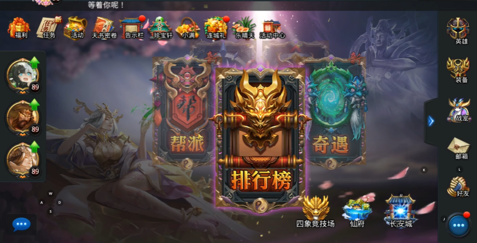 乱斗西游做什么圣器 乱斗西游做什么圣器