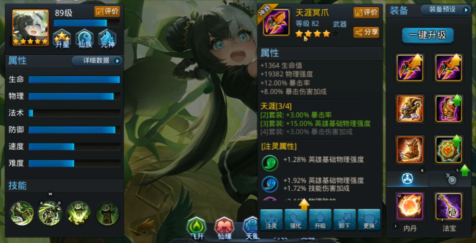乱斗西游做什么圣器 乱斗西游做什么圣器
