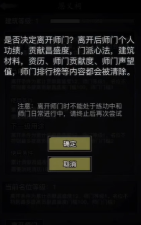 放置江湖叛师了之后会发生什么 放置江湖叛师了之后会发生什么
