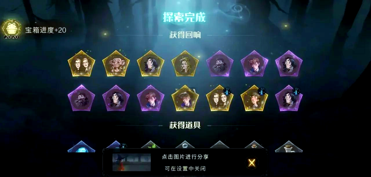 哈利波特魔法觉醒的回响怎么用 哈利波特魔法觉醒的回响怎么用