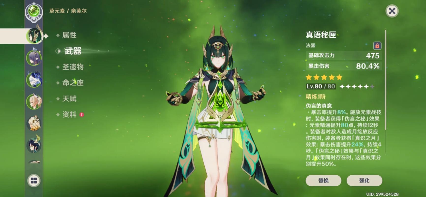 原神真语秘匣值得抽吗 原神真语秘匣值得抽吗