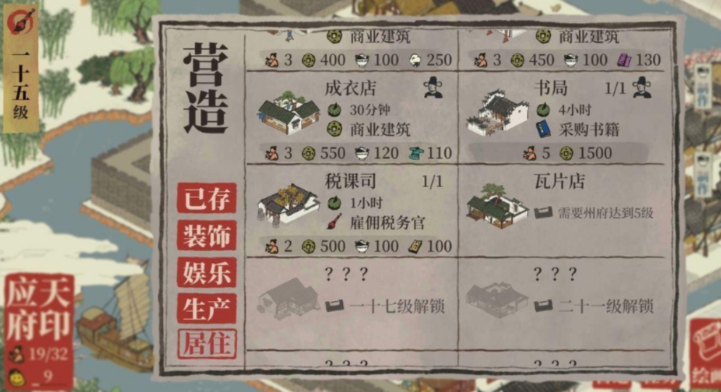 江南百景图怎么除草 江南百景图怎么除草