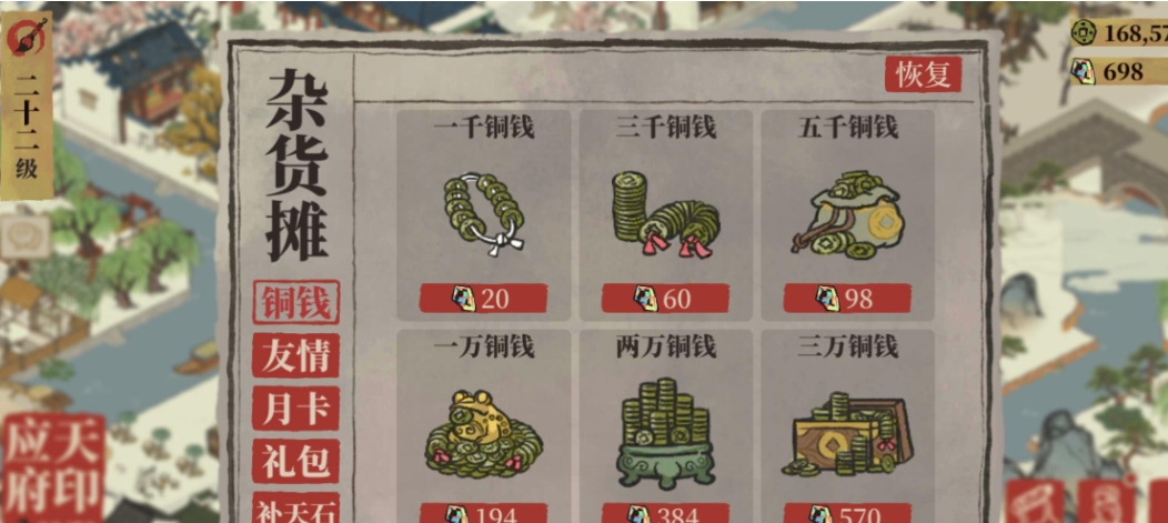 江南百景图怎么除草 江南百景图怎么除草